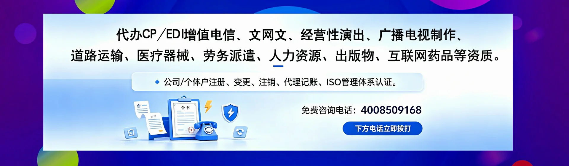 本溪分站首页横幅