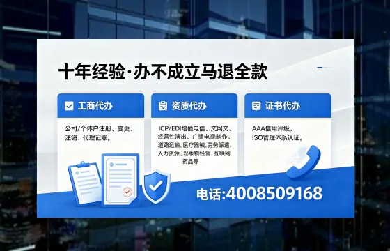 本溪办理<a href='https://www.xinlucheng.com.cn/'>人力资源许可证</a>的实用价值与全流程实录