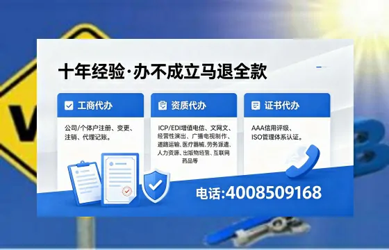 本溪办理ICP<a href='https://www.xinlucheng.com.cn/'>增值电信许可证</a>的用途、办理流程及费用详解