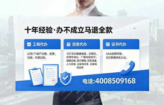 本溪办理SP、IDC、ISP、CDN、呼叫中心、VPN电信经营许可证的用途、流程与费用详解