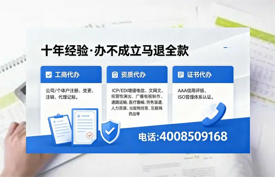 本溪办理EDI<a href='https://www.xinlucheng.com.cn/'>增值电信许可证</a>的用途、办理流程及费用详解