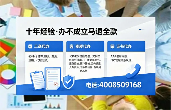 本溪办理<a href='https://www.xinlucheng.com.cn/'>人力资源许可证</a>的实用价值与全流程实录