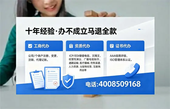 本溪办理EDI<a href='https://www.xinlucheng.com.cn/'>增值电信许可证</a>的用途、办理流程及费用详解